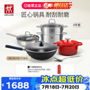 双立人（ZWILLING）锅具套装铁炒锅不粘锅煎锅汤锅蒸笼蒸锅珐琅锅升级款SILVER银光铁炒锅全家福