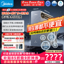 美的（Midea）家用净水机星河3.0弱碱净水器三水直饮矿物质1200G 0阻垢剂 杀菌反渗透厨下式净饮机pro升级款系列