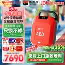 鱼跃（yuwell）aed自动体外除颤仪家用普美康便携可车载医用心脏复苏急救机器AED 【医用标准|全程语音指导】Y1除颤仪+视频指导
