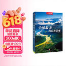 全球最美的自然景观（中国国家地理  精选全球66个自然景观，400幅精美图片，全球美景的唯美写真集）