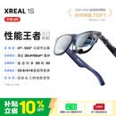 XREAL 1S 智能AR眼镜【全球首发】原生2D转3D 3DoF空间悬停 500吋便携巨幕 52度FOV 观影非AI翻译VR眼镜