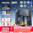飞利浦（PHILIPS）台式净饮机大冰块净水器冰境i2pro冰沙冰水即热免安装净水器制冰直饮一体机ADD8666