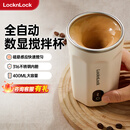 乐扣乐扣自动搅拌杯磁力电动咖啡杯可搅拌豆浆316不锈钢杯水杯直饮杯 全自动搅拌杯-白色 400ml