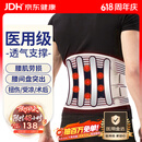 立姿（lizi）医用级护腰带腰间盘突出腰肌劳损束腰椎疼围托术后钢板腰部支撑L