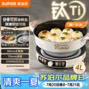 苏泊尔（SUPOR）2100W大功率电饼铛烙饼锅煎烤机电火锅烤肉锅70mm加深0氟钛瓷烤盘分离式锅体JT30R822