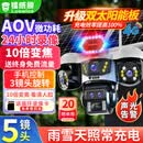 镭威视4g太阳能摄像头终身免流量AI室外免插电无电无网手机远程户外监控器家用360度无死角高清全景夜视