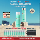 碧欧泉男士水动力爽肤水200ml*2保湿补水须后水爆水瓶 生日礼物送男友