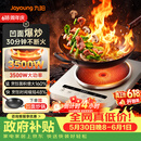 九阳（Joyoung）电磁炉凹面电磁炉电磁灶电陶炉家用3500W大功率猛火多功能电池炉深凹弧面凹灶N3501【赠专用铁锅】