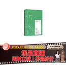 文学名家名著：苏东坡传 林语堂作品 京东独家专享版本 随书附赠精美笔记本 齐白石名作配图  中南传媒
