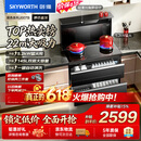创维（Skyworth）集成灶一体式家用保洁柜145升储物柜烟灶消一体机 以旧换新上门安装 油烟机燃气灶套装J007B天然气