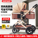 ANGI BABY婴儿推车可坐可躺可折叠婴儿车高景观双向减震手推车
