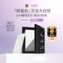 NARS纳斯/娜斯 定妆大白饼粉饼不卡粉10g 细腻持透生日礼物送女友