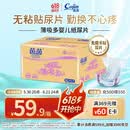 茵茵（cojin）薄吸多婴儿纸尿片XL92(13kg以上)日用无粘贴宝宝纸尿裤透气尿不湿