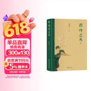 四时之外 荣获文津图书奖 中国好书作者美学家朱良志教授作品  感受中国艺术超越时间的魅力
