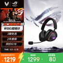 ROG棱镜2 头戴式无线游戏耳机 三模连接 Speednova技术 轻量化 游戏电竞耳机环绕7.1音效 3.5mm暗夜黑