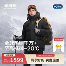 波司登极寒鹅绒羽绒服男士冬季加厚连帽短款百搭保暖时尚外套