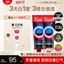高露洁（Colgate）速感白美白牙膏去烟渍去黄去口臭亮白男士女士进口85g*2 包装随机