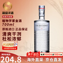 植物学家牌金酒洋酒 金酒 杜松子酒 琴酒 植物学家牌金酒700ml