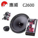 惠威（HiVi）汽车音响C2600喇叭6.5寸车载分频套装高中低音原装 惠威C2600分频喇叭 四喇叭 通用