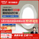 欧普照明（OPPLE）3只装三档调色led全铝筒灯超薄筒灯客厅吊顶天花灯过道嵌入式洞灯 【高显防眩-铝材】7W/调色/白【3只】