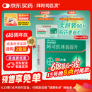 【原研进口】拜阿司匹灵 阿司匹林肠溶片 100mg*90片