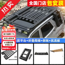 帕肯23-26款坦克400hi4t/hi4z车顶行李架框改装折叠爬梯平台帐篷书包 400【长款行李架+爬梯+扰流板+射灯+软包侧账】 更多400改装产品欢迎进店选购