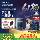 飞利浦【价保618】新款男士电动剃须刀新一代旋护式鹅卵石Pro 无线充电便携款 父亲节生日礼物送男生