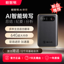 恒小芯恒智易R1 ai录音卡智能转文字会议记录纪要AI分析总结转写翻译卡片式录音笔 标准版 64G
