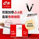 e洁抽绳垃圾袋白色45*50cm300只双面3.6丝免撕手提穿绳加厚塑料袋