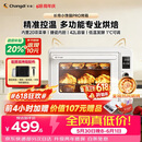 长帝（changdi）2026年新品电烤箱家用专业烘焙搪瓷内胆多功能大容量发酵一体机空气炸烤小馋猫pro