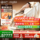 奥佳华【超级新品】按摩椅家用太空舱肩颈腰背全身电动摇摇椅送老人生日礼物7508pro+4.0浮金雅杏