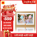 KODAK柯达 1018W 数码相框10.1英寸高清电子相册摆台结婚礼物照片视频自动循环播放器 木色