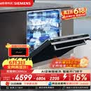 西门子（SIEMENS）【黑魔镜3.0】636Max全面升级【双一级认证】超省水省电150升以上AI智能洗嵌入式洗碗机SJ43EB33KC