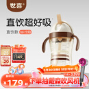 世喜儿童吸管杯直饮杯奶瓶吸管嘴PPSU牛奶杯喝奶喝水1-3-6岁宝宝水杯