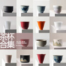 咏幻茶杯合集1主人杯个人杯小号客杯酒杯 小香杯6祇装平均一只2.2