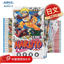 预售 日文原版 NARUTO-ナルト 火影忍者1-72全集 岸本齐史 集英社 日本漫画 火影忍者1-72全集