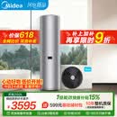 美的（Midea）天悦X1空气能热水器200升家用一级能效热泵电辅热PLSX-200(33)/DN8-B(E1)（支持鸿蒙智联）