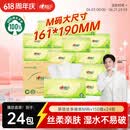 心相印【樊振东推荐】抽纸茶语丝享3层150抽*24包M码 纸巾整箱卫生纸