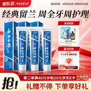 云南白药牙膏经典系列套装 清新口气护龈改善牙龈问题留兰香型180*3家庭装