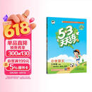 2026春季53天天练小学语文三年级下册RJ人教版五三天天练儿童节53天天练同步练习册5.3天天练5·3天天练学霸培优学霸提优