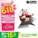 机械革命游戏笔记本电脑蛟龙16Pro 2026 (R9-8945HX 16G 1T RTX5060  灰) 