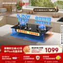 老板（Robam）【价保618】20B2A家用燃气灶天然气煤气灶双灶嵌入式5.2kW可调节换装不改孔灶具以旧换新