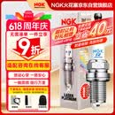 NGK铱铂金火花塞四支荣威昂科威君越名爵君威威朗科鲁兹迈锐宝探界者