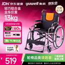 鱼跃 (yuwell)手动轮椅车H062折叠老人轻便免充气铝合金旅行手推代步