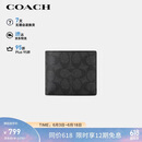 蔻驰（COACH）【品牌直供】男士短款折叠钱包卡包灰黑色拼色CY394礼物