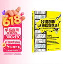 分镜创作从想法到落地 系统学习导演思维与分镜技法 分镜剧本视频小说创作剪辑构思 导演分镜思维和运镜技巧 机位镜头衔接动态分镜武戏 绘客出品