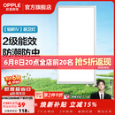 欧普照明铝扣板灯集成吊顶面板灯led厨卫灯天花板格栅平板灯嵌入式平板灯 铂昕拉丝银 二级能效【30*60 | 24瓦】 三年质保