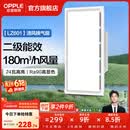欧普照明铝扣板灯集成吊顶面板灯led厨卫灯天花板格栅平板灯嵌入式平板灯 换气照明灯【30*60 | 24瓦照明30瓦换气】 三年质保