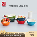 双立人（ZWILLING）碗陶瓷碗套装家用汤碗面碗防滑多用碗家用餐具套装 彩虹碗6件套