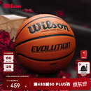 Wilson威尔胜Evolution路人王同款用球超纤PU室内专业竞赛7号篮球